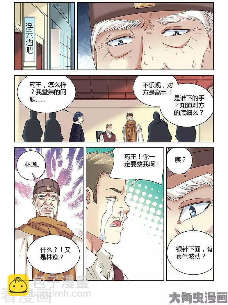 第262话-第262话