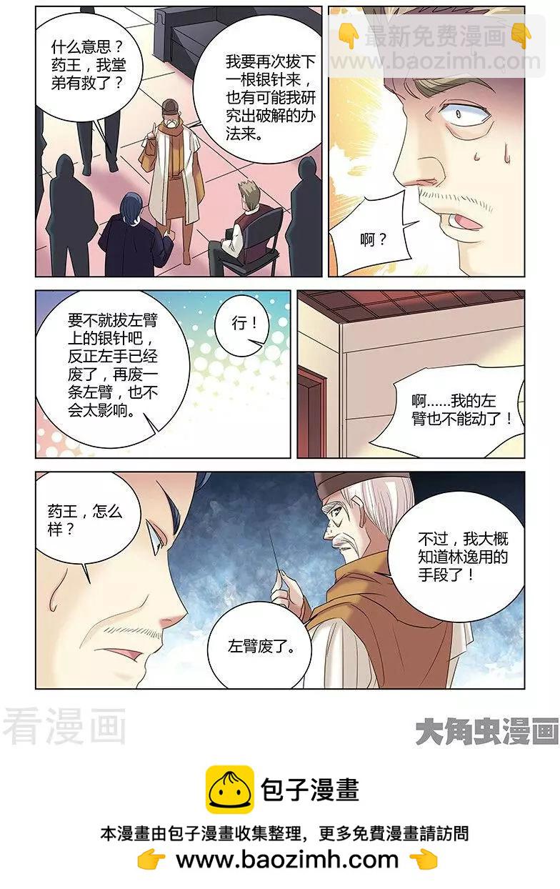 第262话-第262话