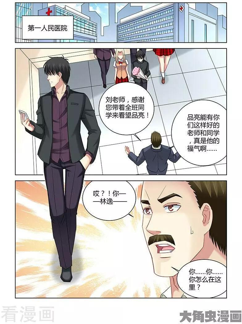 第264话-第264话