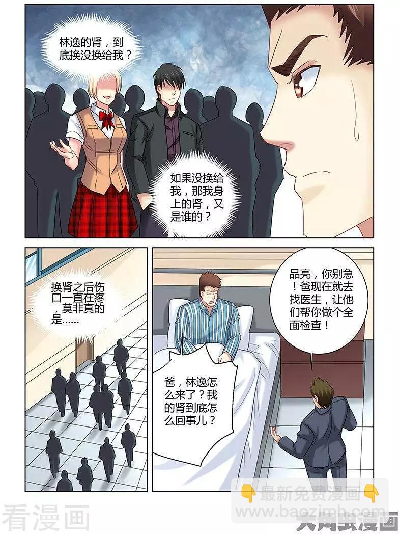 第264话-第264话