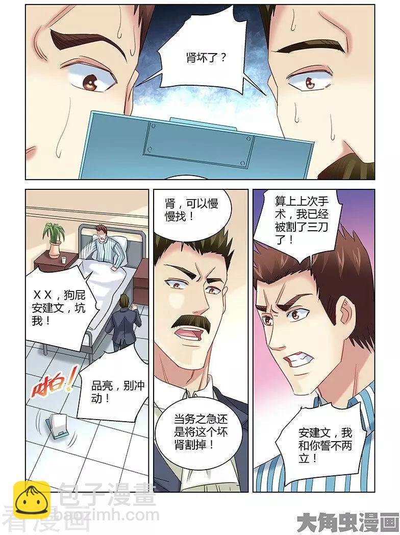 第264话-第264话
