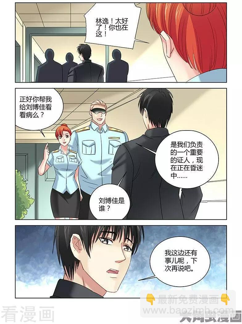 第264话-第264话