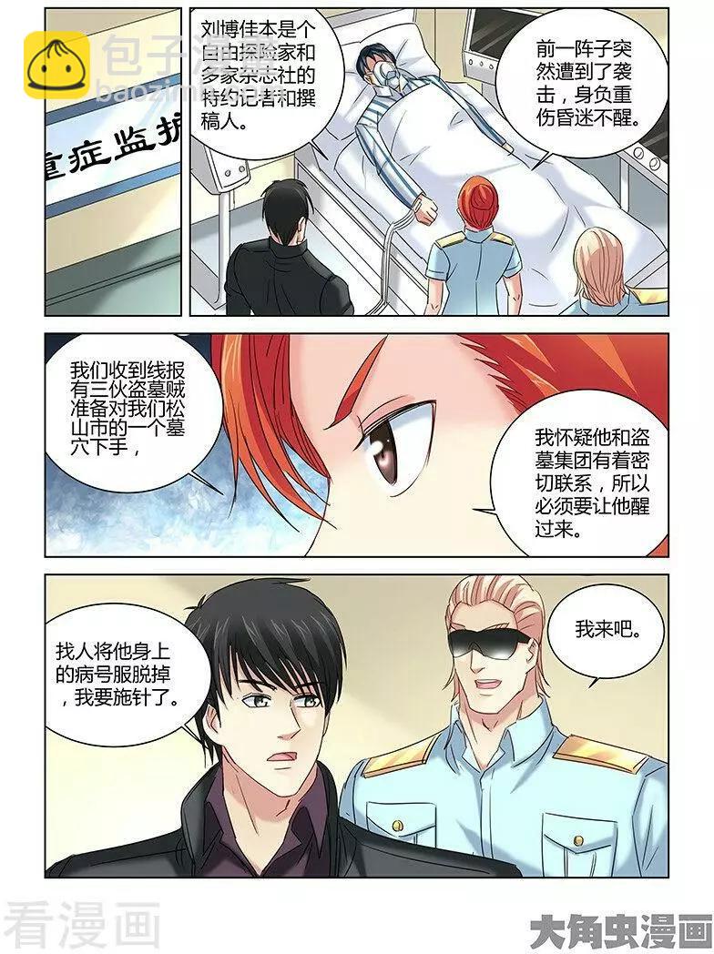 第264话-第264话