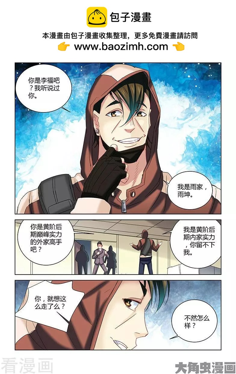 第266话-第266话