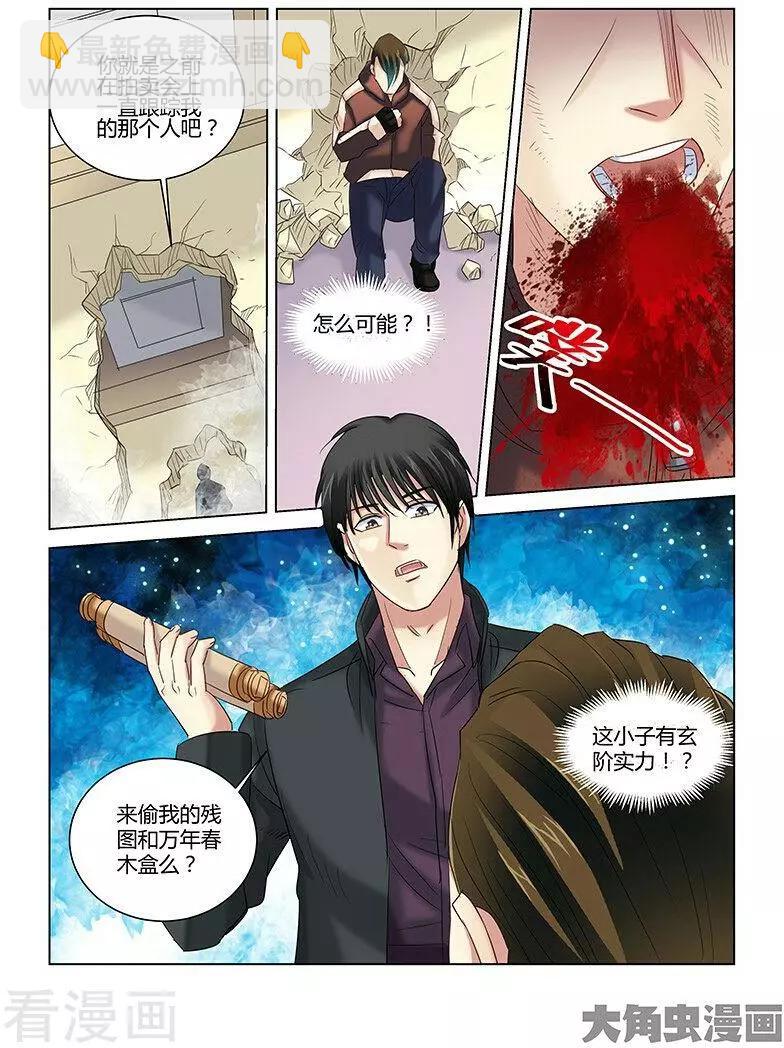 第266话-第266话