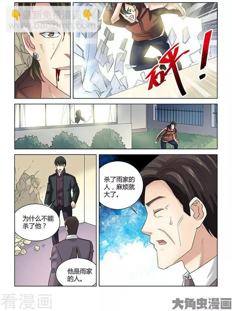 第266话-第266话