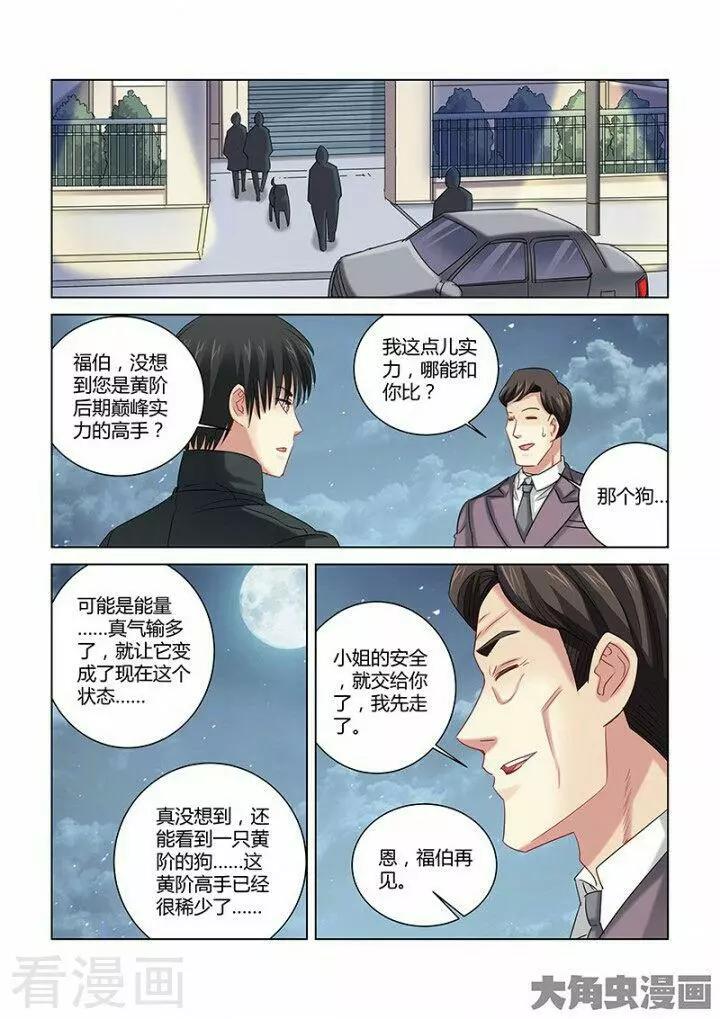 第268话-第268话