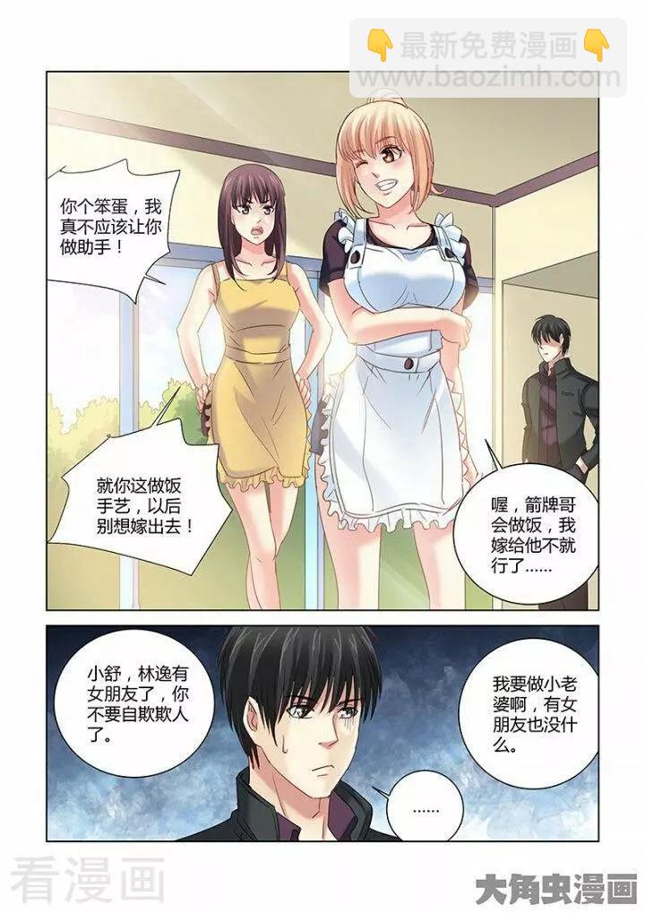 第268话-第268话