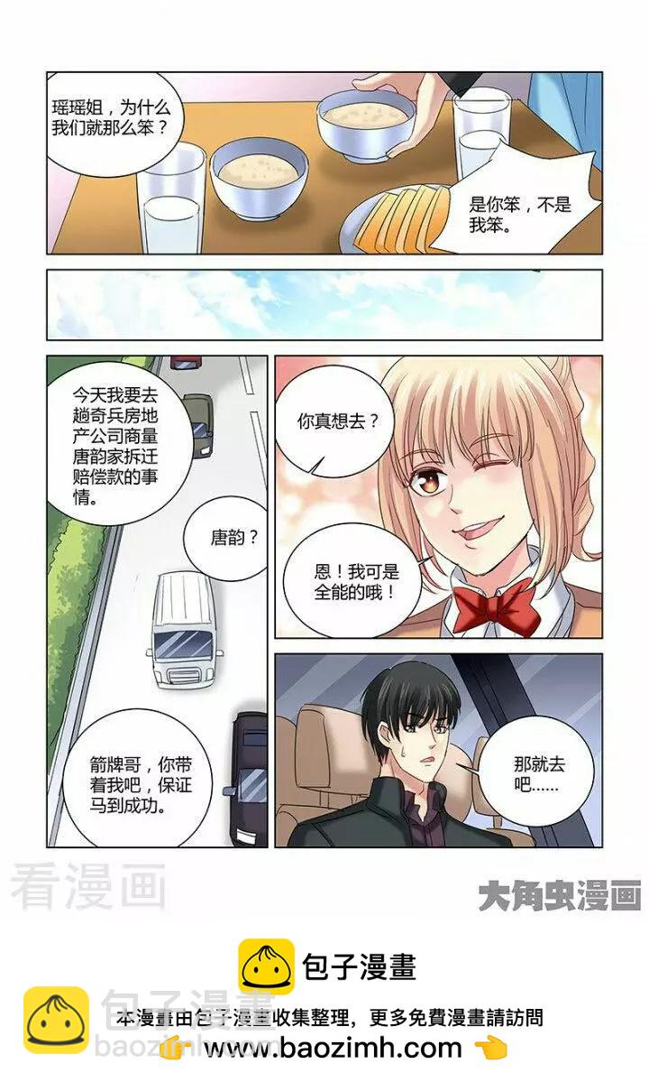 第268话-第268话