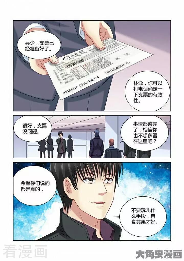 第270话-第270话