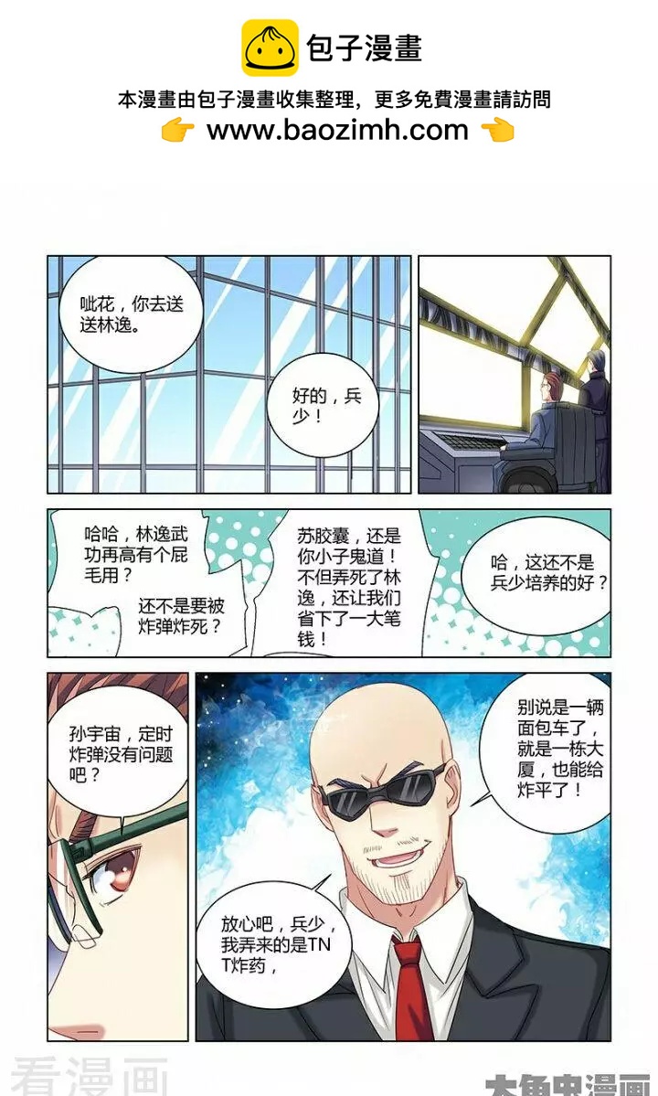 第270话-第270话