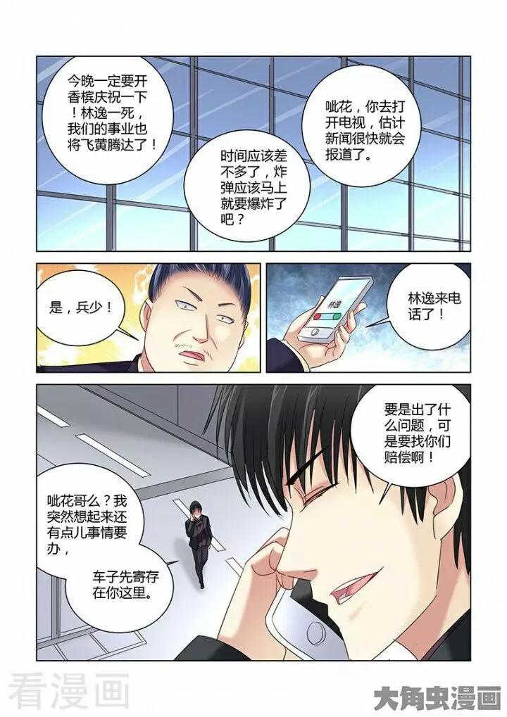 第270话-第270话