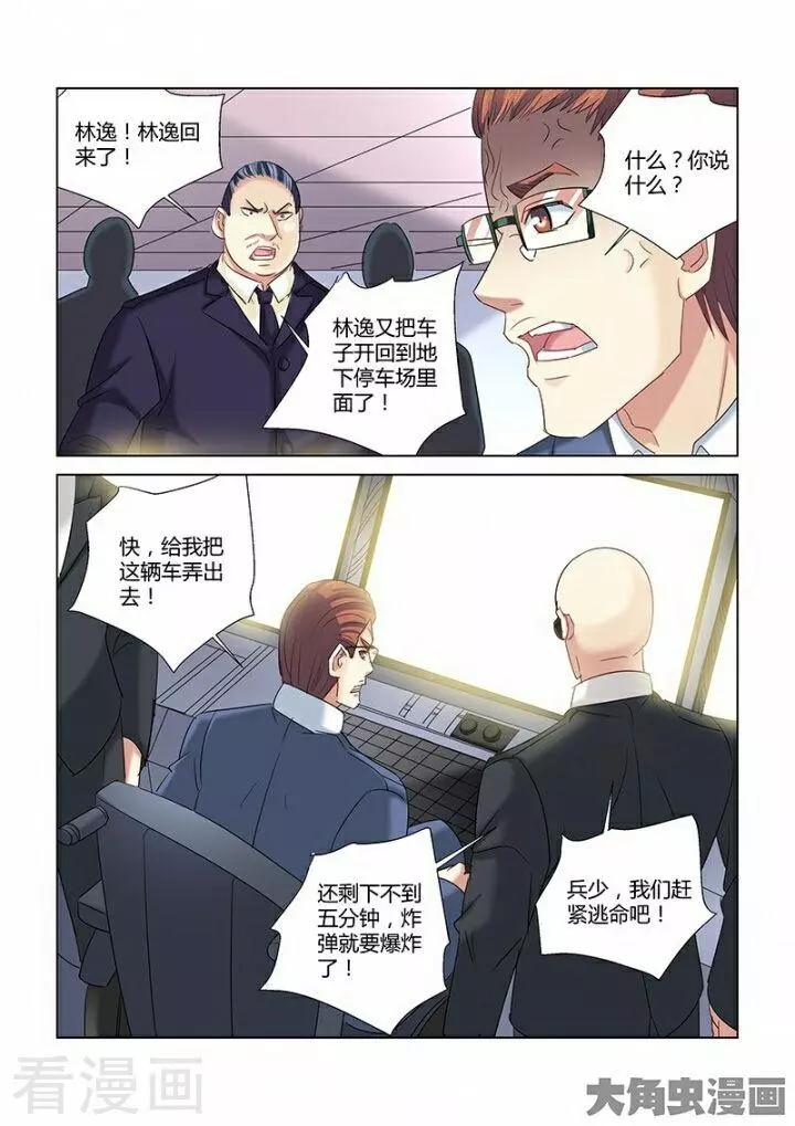 第270话-第270话