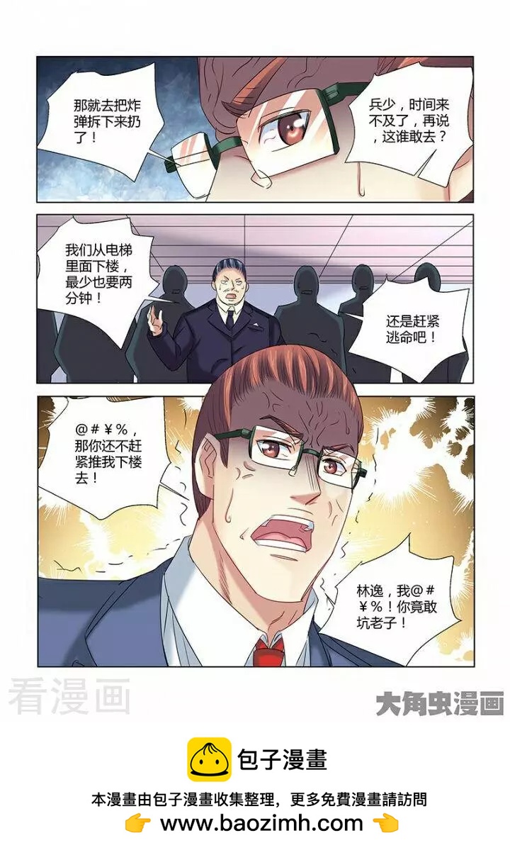 第270话-第270话