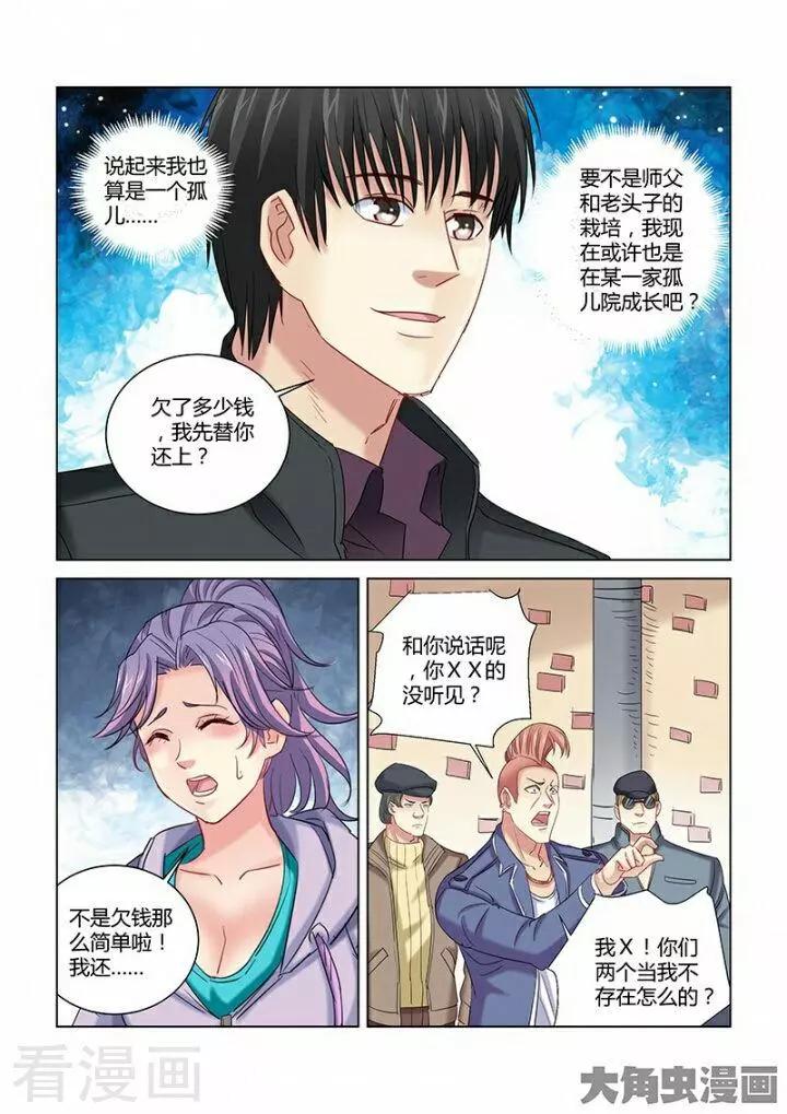 第272话-第272话