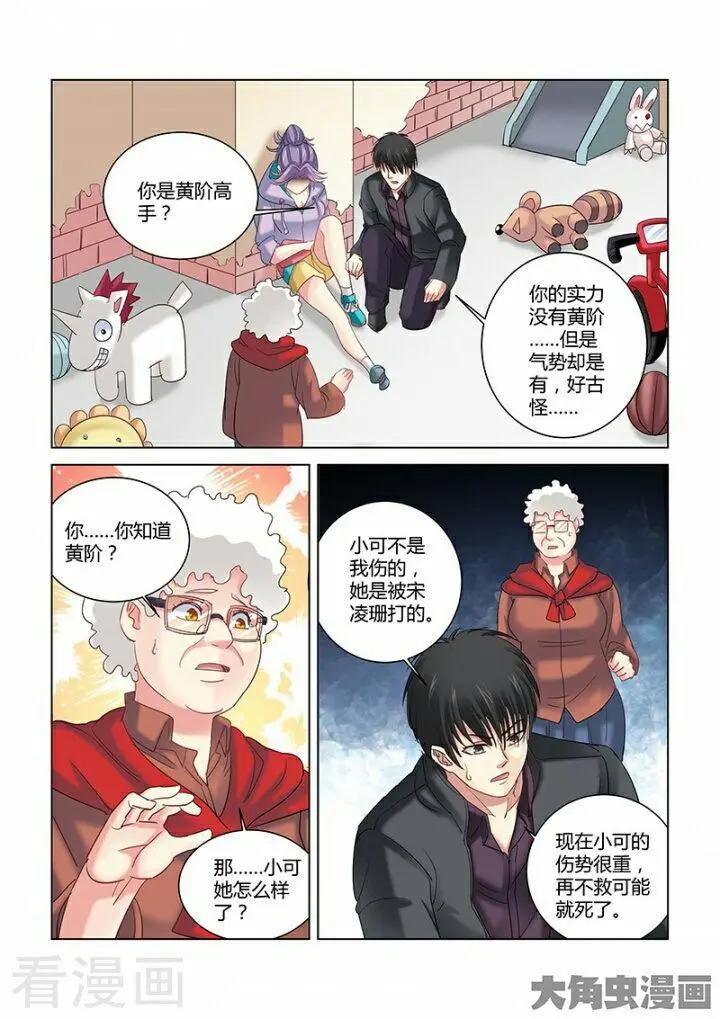 第276话-第276话