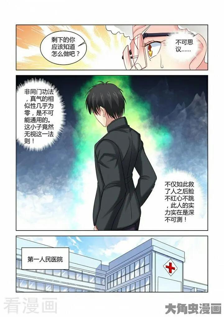 第276话-第276话