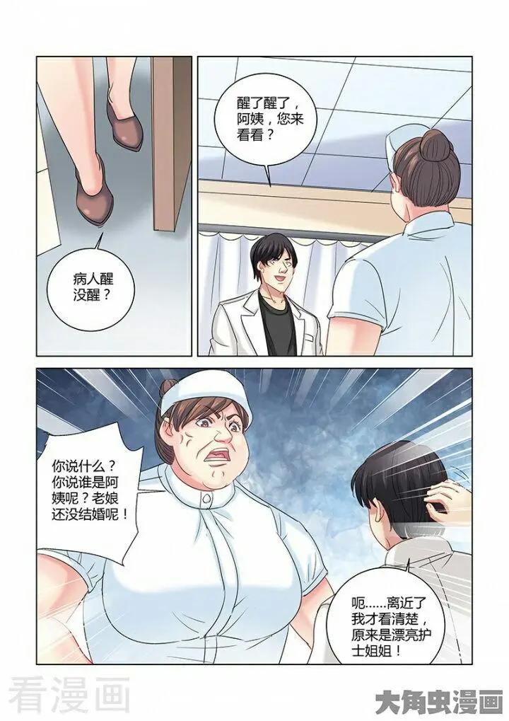第276话-第276话