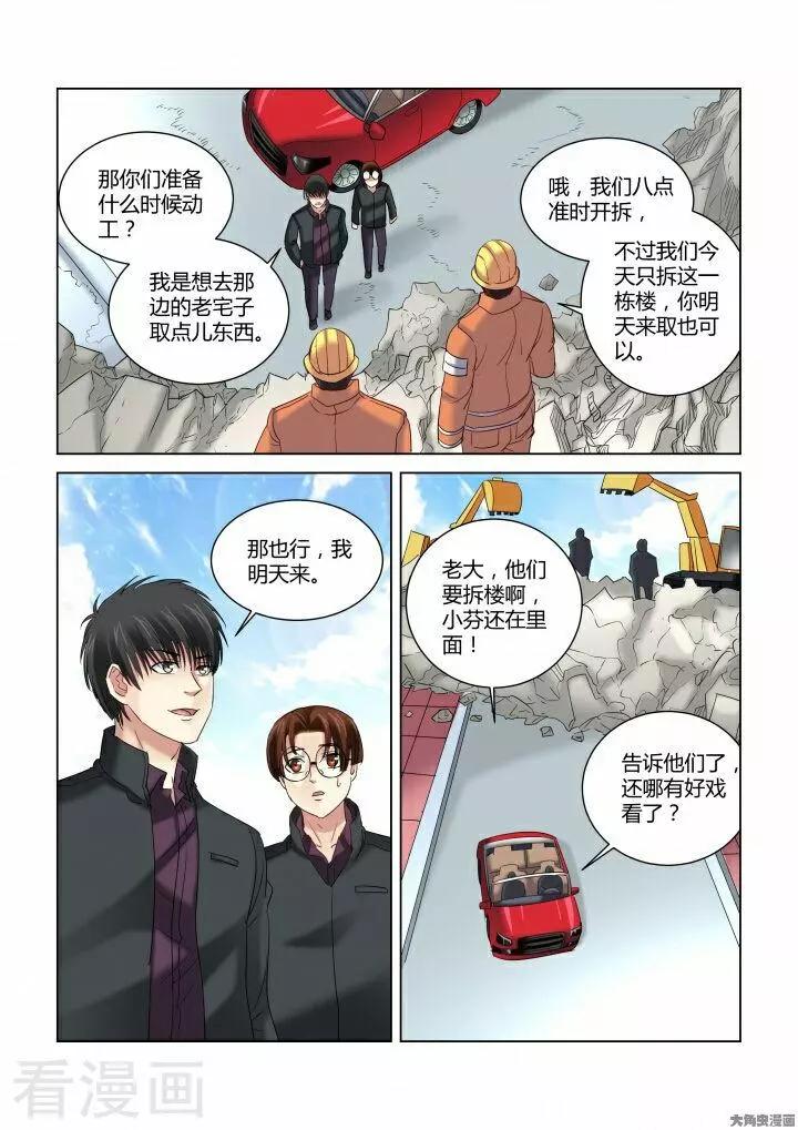 第278话-第278话