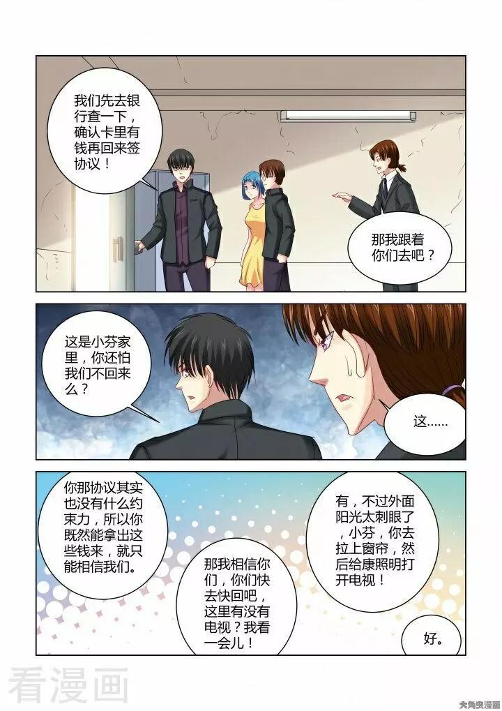第278话-第278话