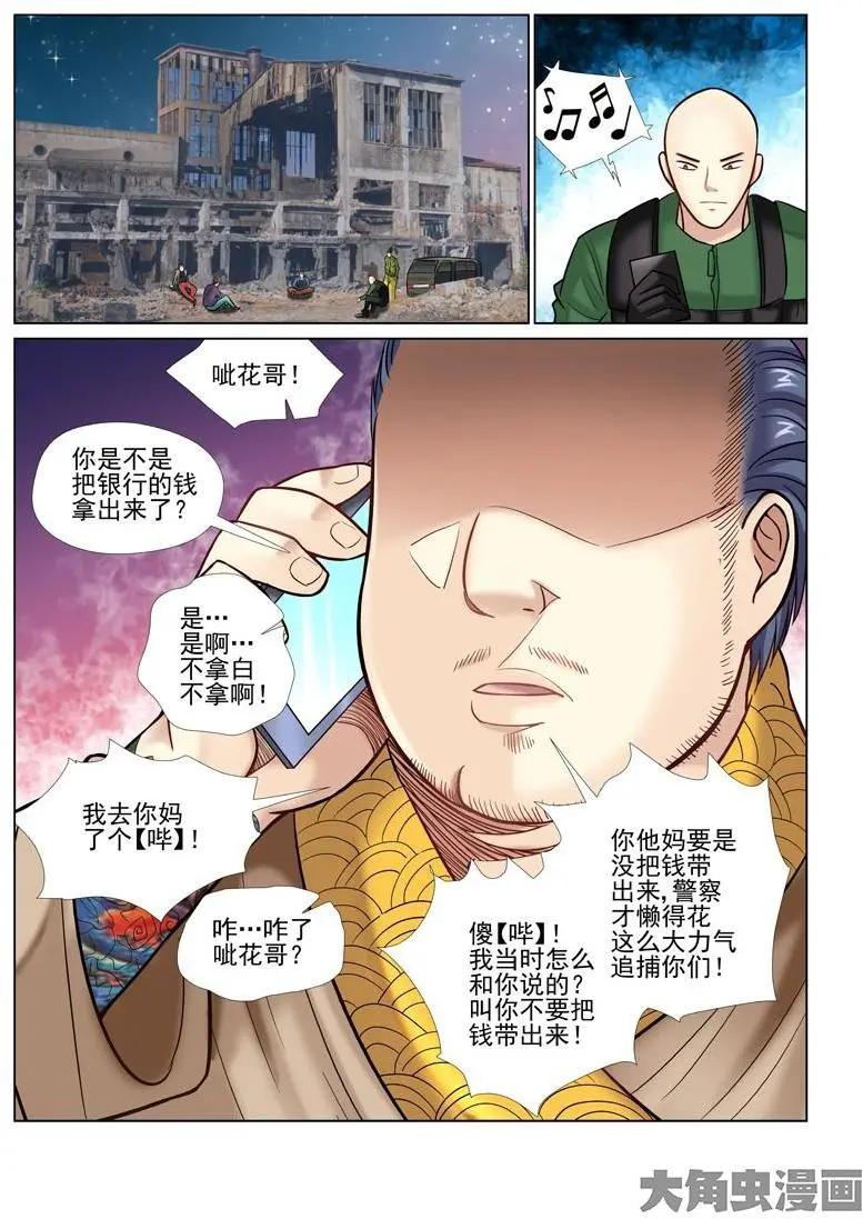 第28话-第28话