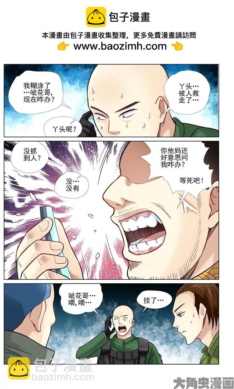 第28话-第28话