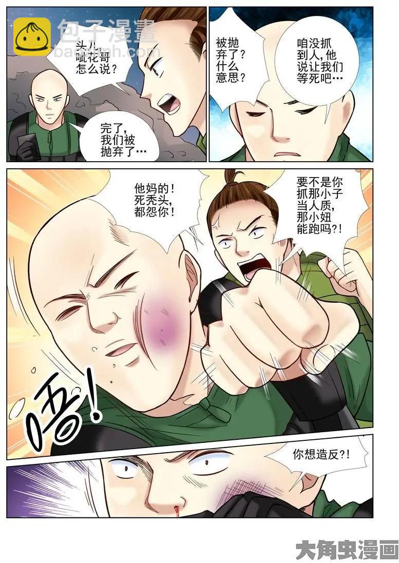 第28话-第28话