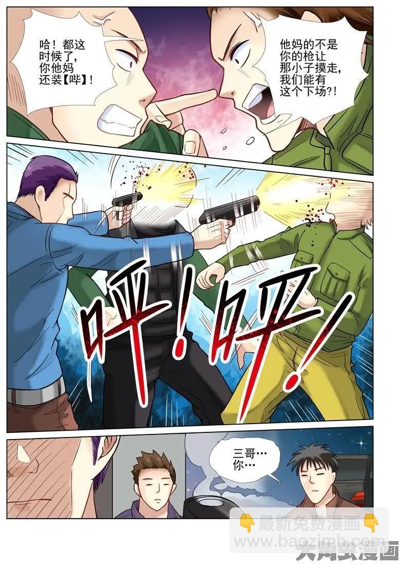 第28话-第28话