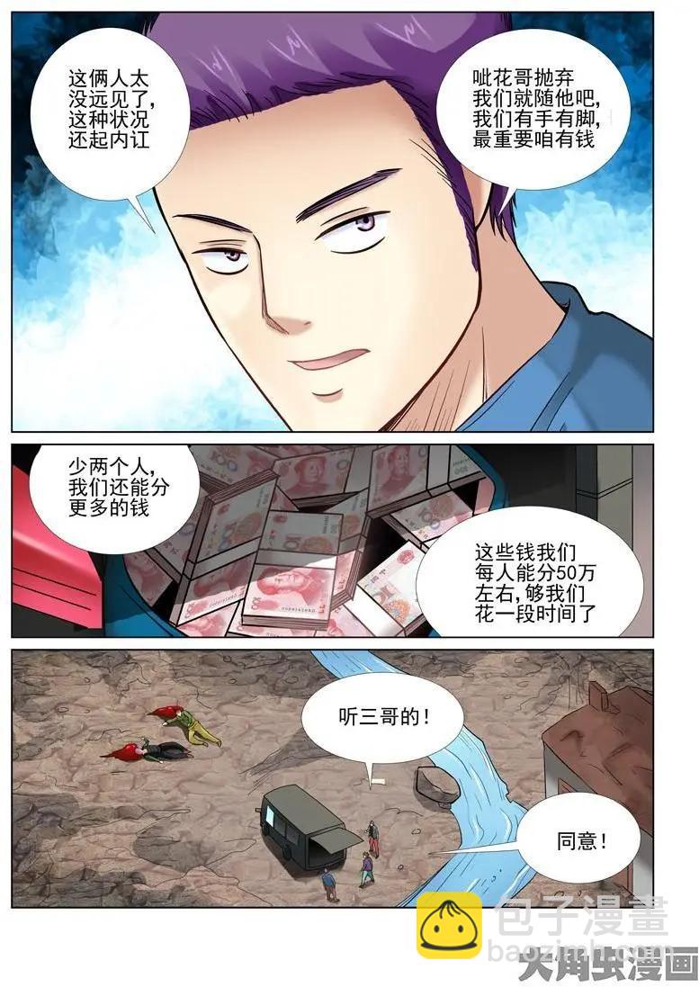 第28话-第28话