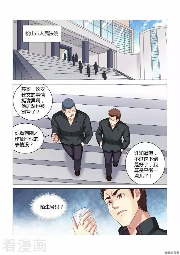 第280话-第280话