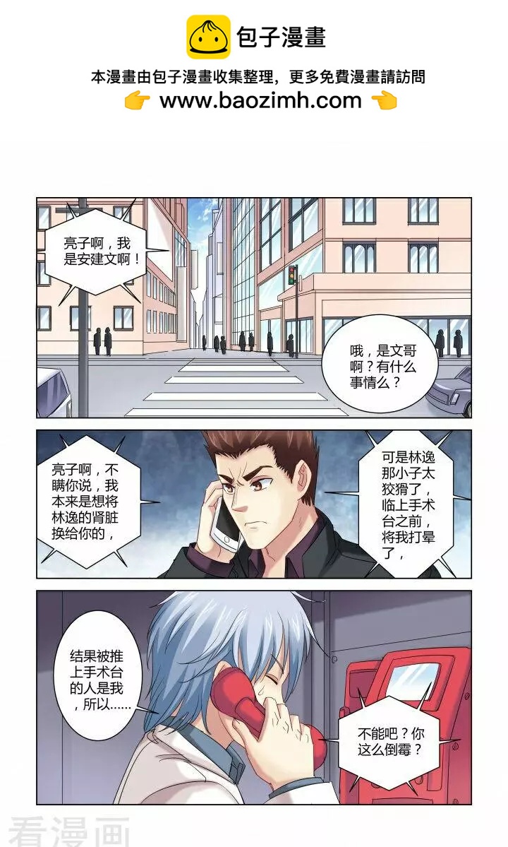 第280话-第280话