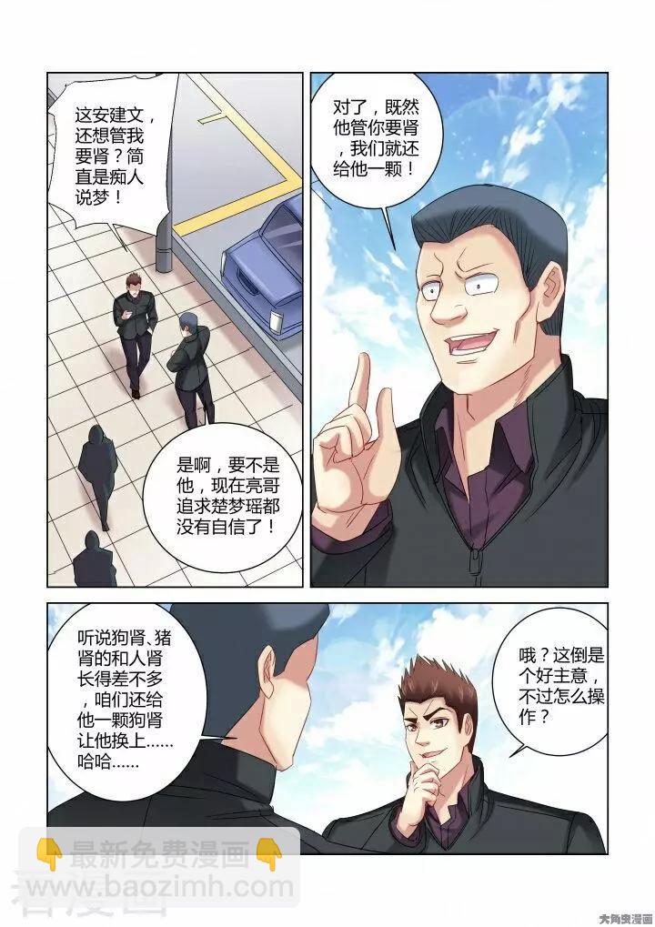 第280话-第280话