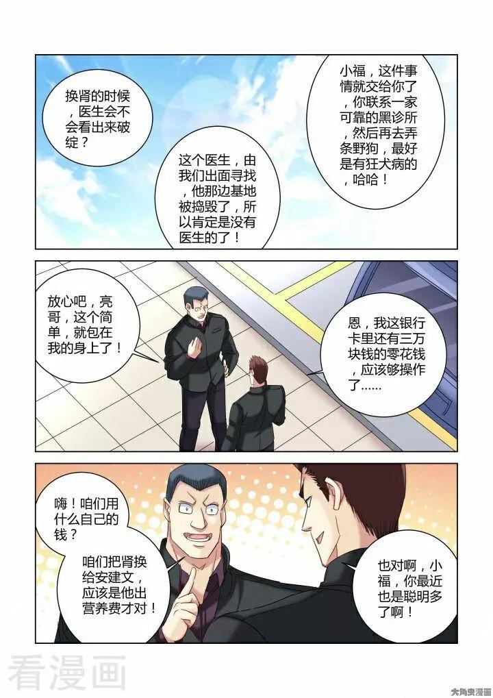 第280话-第280话