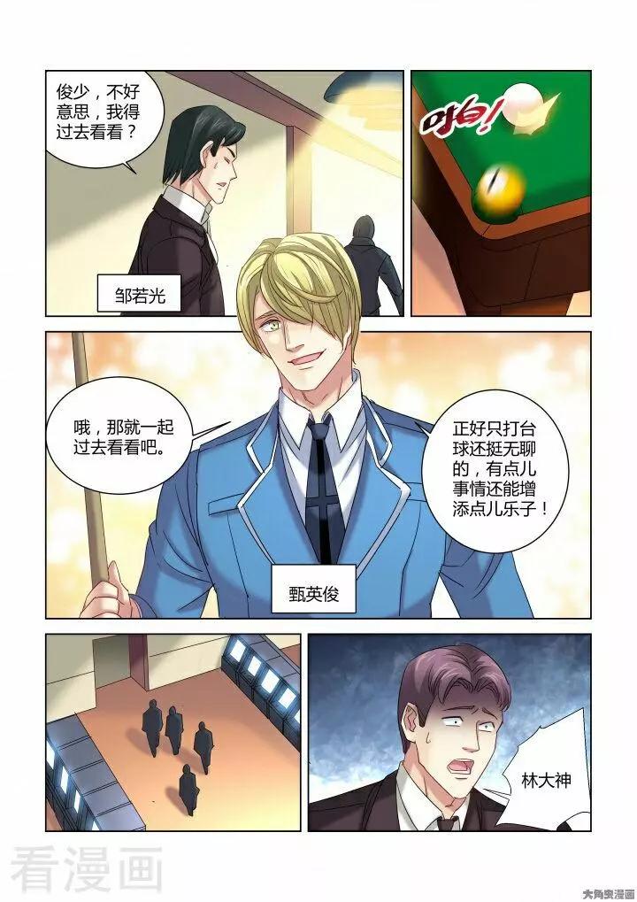 第280话-第280话