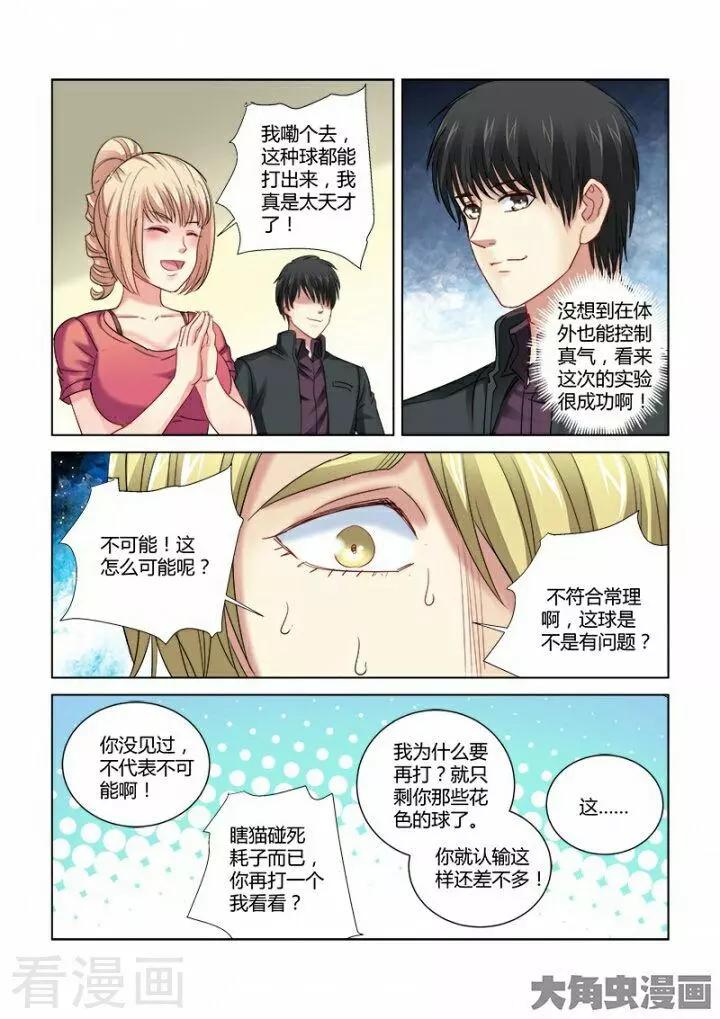 第282话-第282话