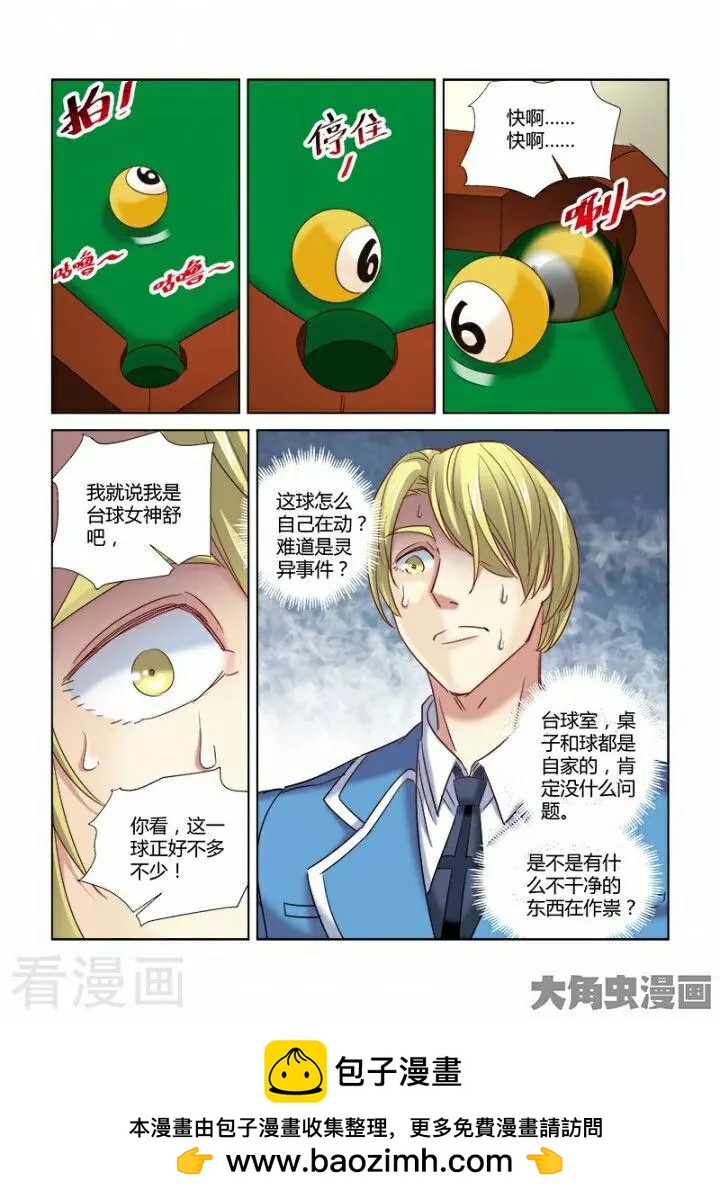 第282话-第282话