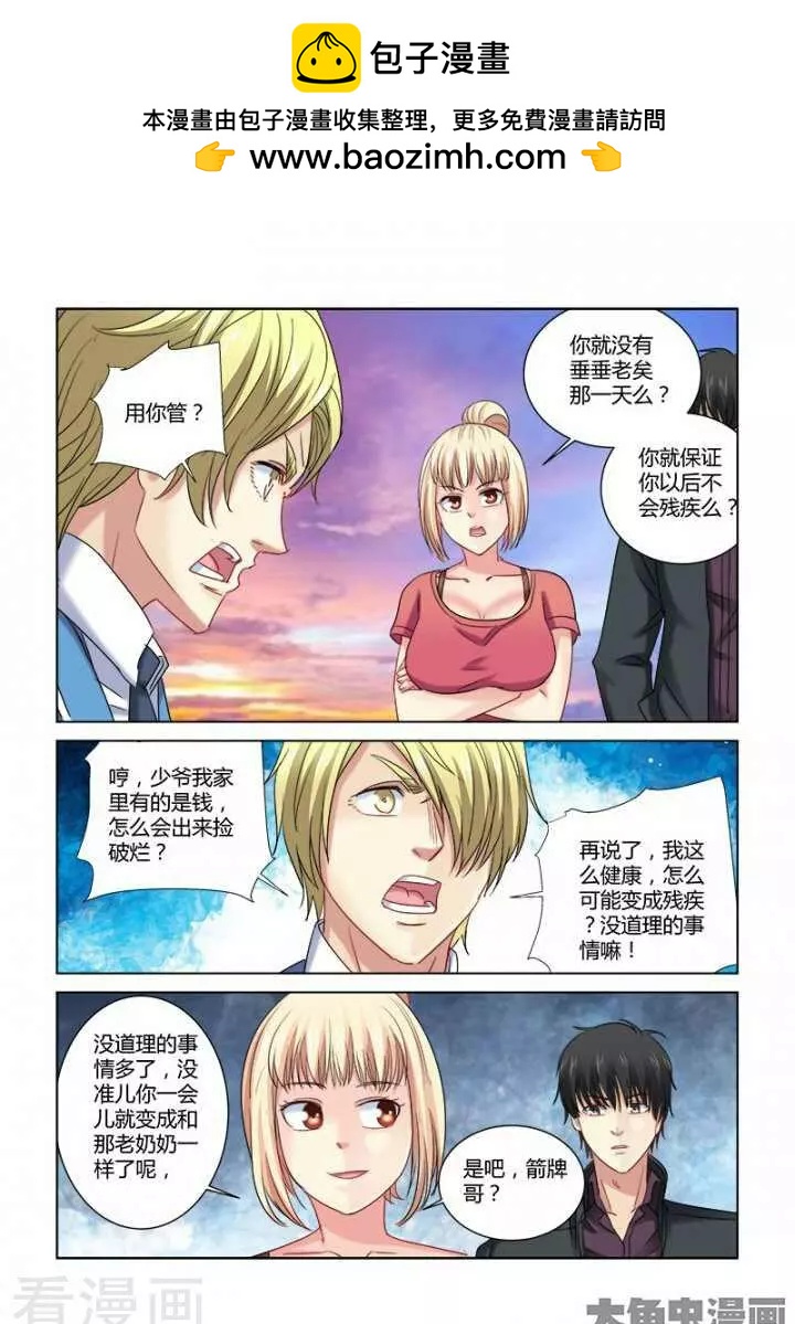第284话-第284话