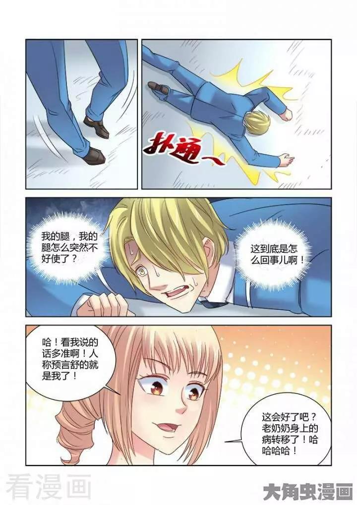 第284话-第284话