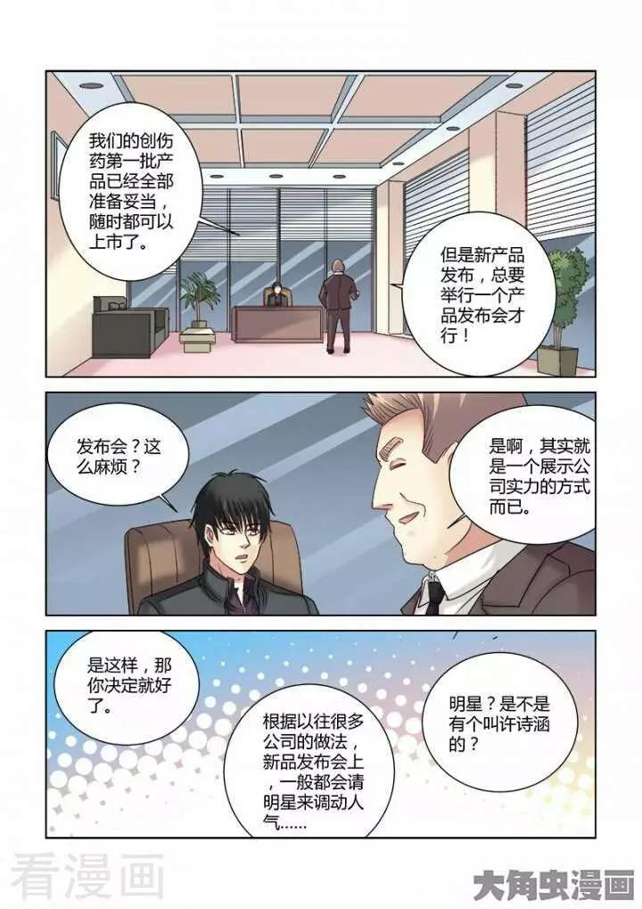 第286话-第286话