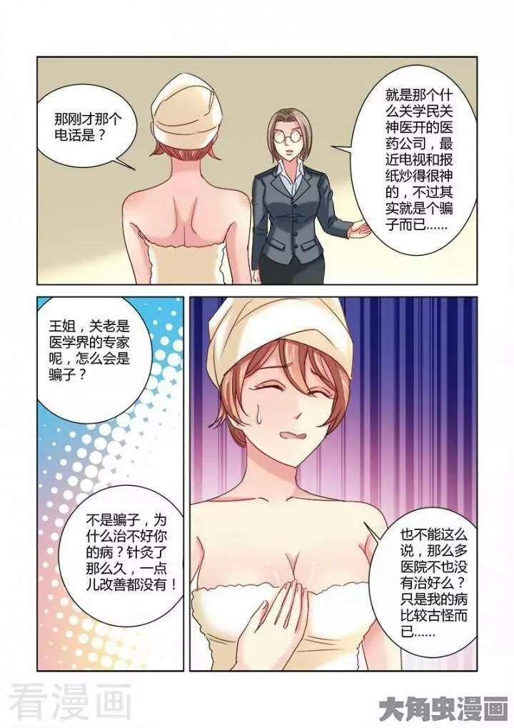 第286话-第286话