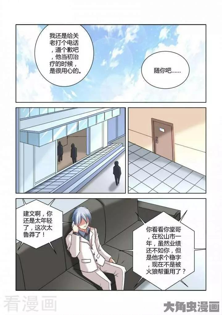 第286话-第286话