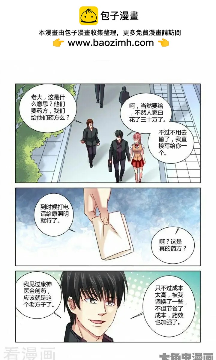 第288话-第288话