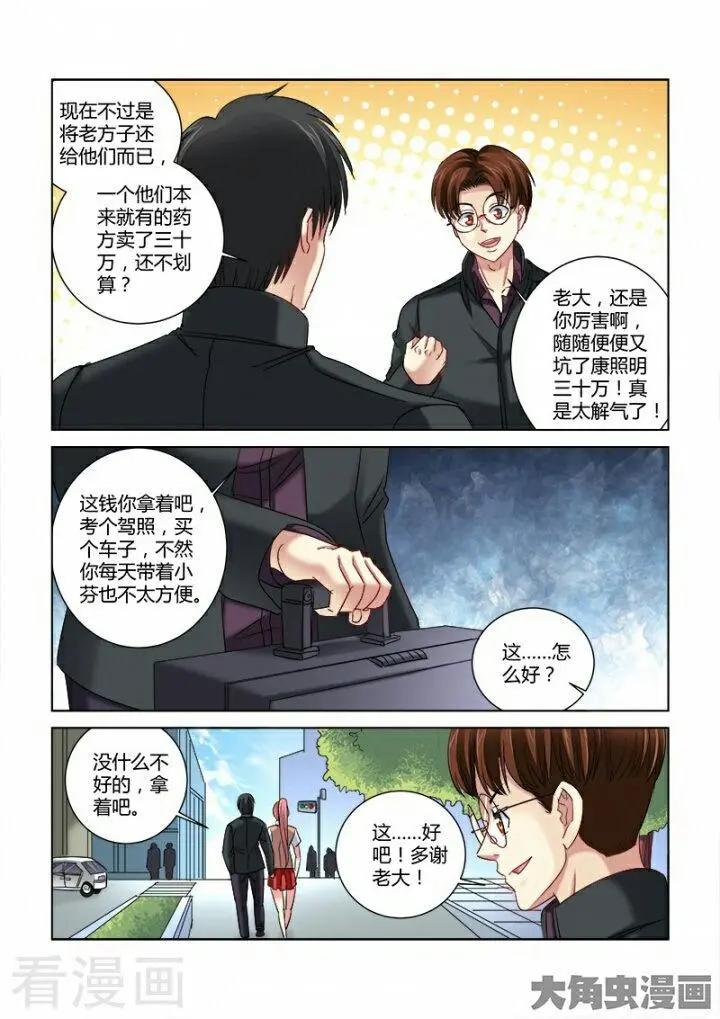 第288话-第288话