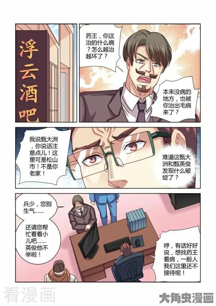 第288话-第288话