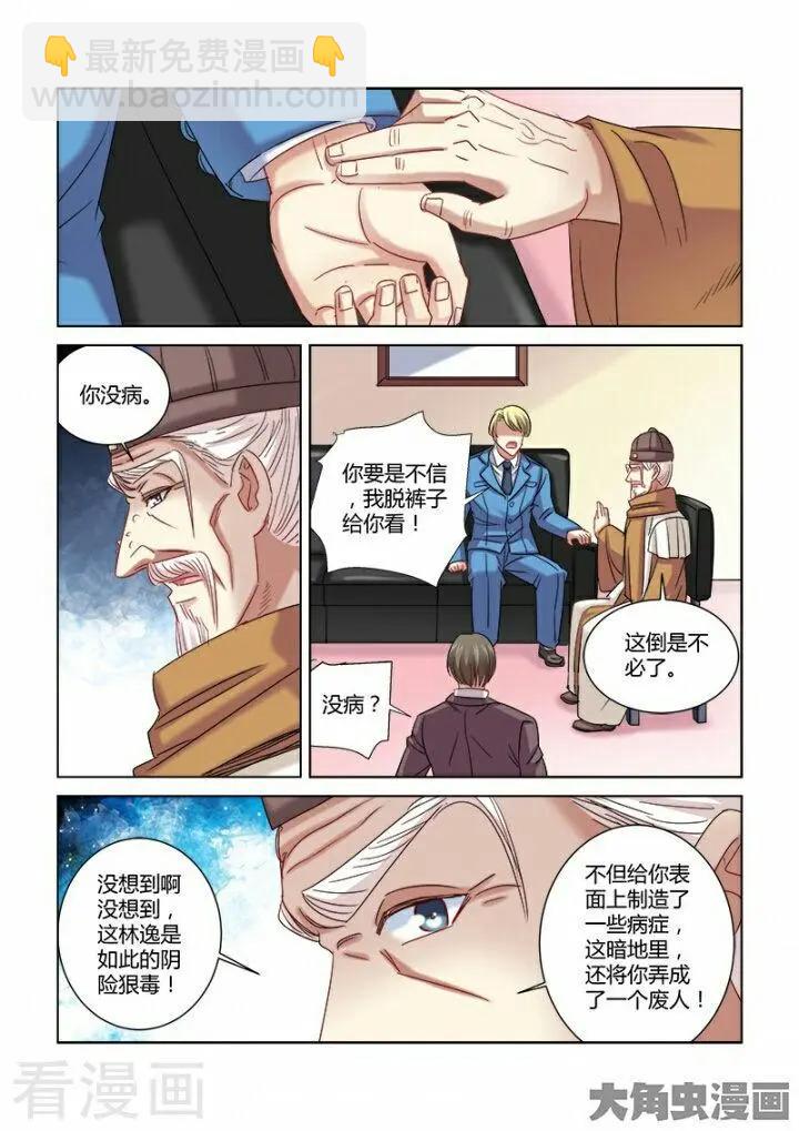 第288话-第288话