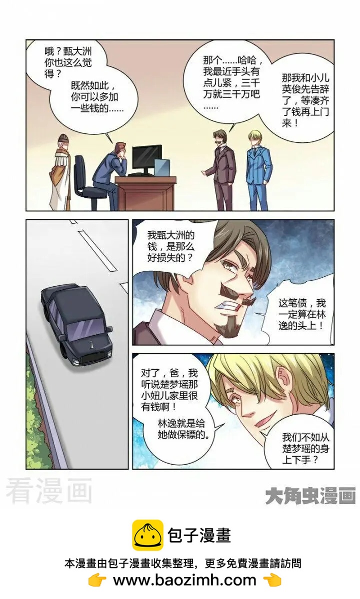 第288话-第288话