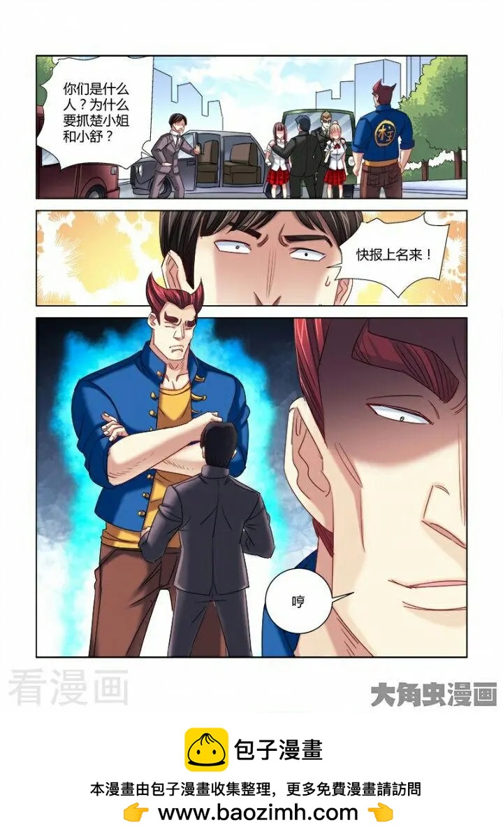 第290话-第290话