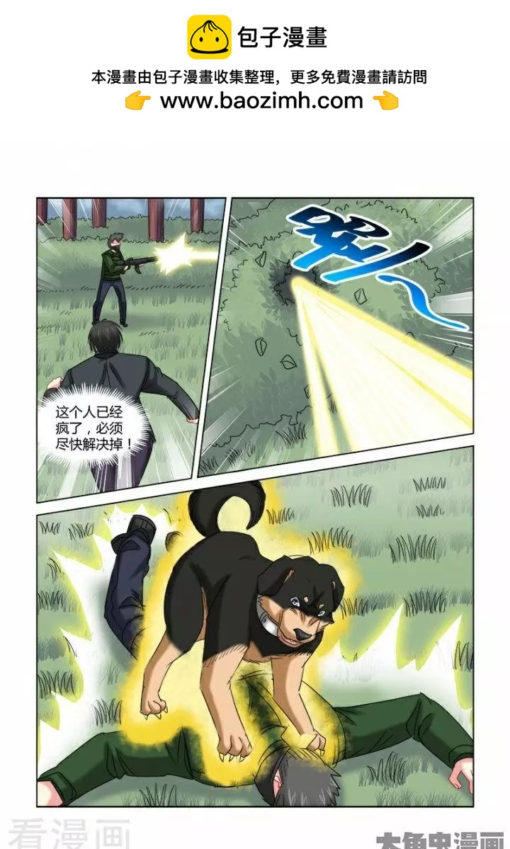 第294话-第294话