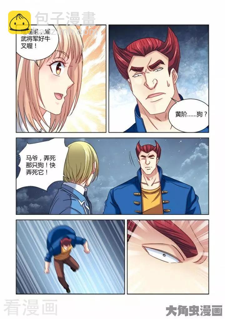 第294话-第294话