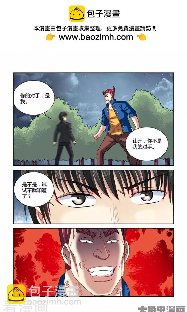 第294话-第294话